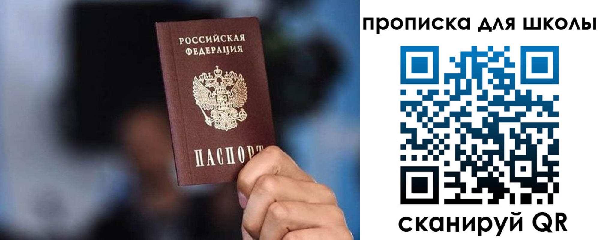 временная регистрация 2025 в Удмуртии