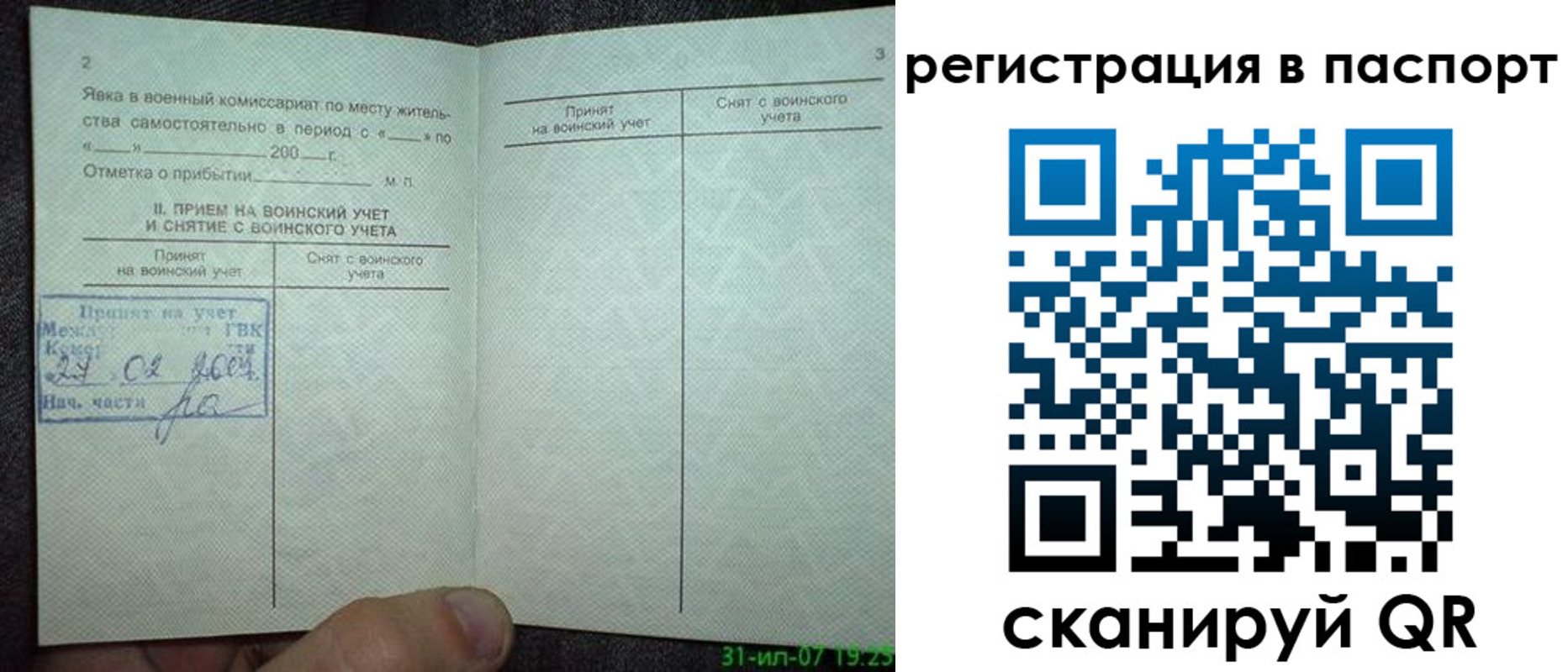 регистрация для школы в Удмуртии